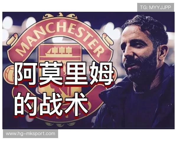 阿莫林变废为宝！两位老臣坐稳曼联首发他们一度面临清洗，阿莫已经